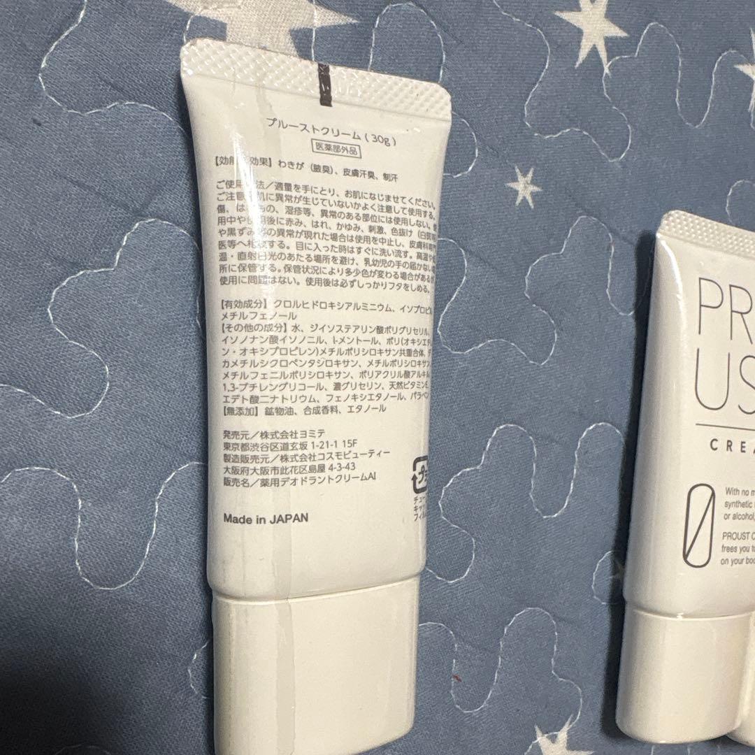 PROUST CREAM デオドラントクリーム ワキガ 制汗 皮膚汗臭 3セット