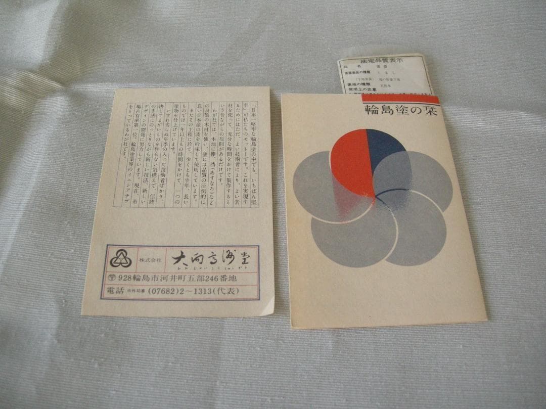 希少　美品　輪島塗　漆器　高洲堂　蓋付き吸物椀　3客