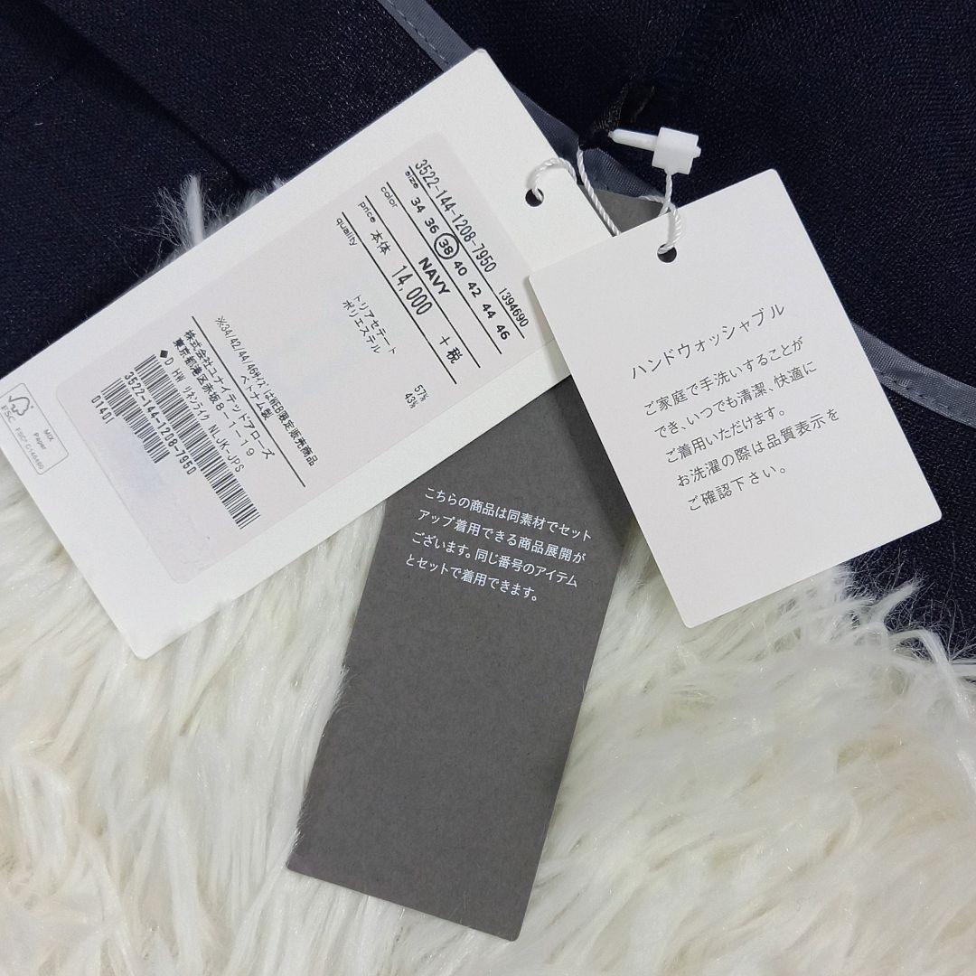 【新品・タグ付き】グリーンレーベルリラクシング リネンライク セットアップ 38