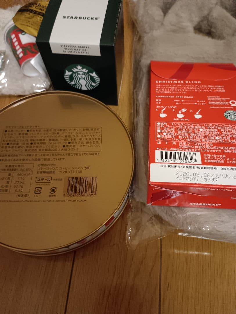 スターバックス　ホリデーギフトセット