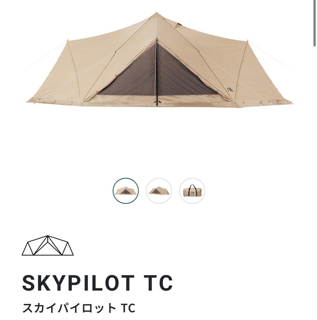 おとしんくるす　SKYPILOT TC インナーテント付き
