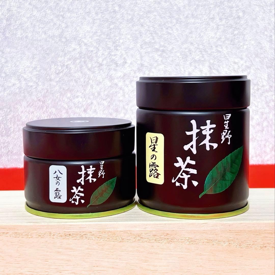 星野製茶園 八女抹茶2缶 星の露40g・八女の露20g Yame Matcha