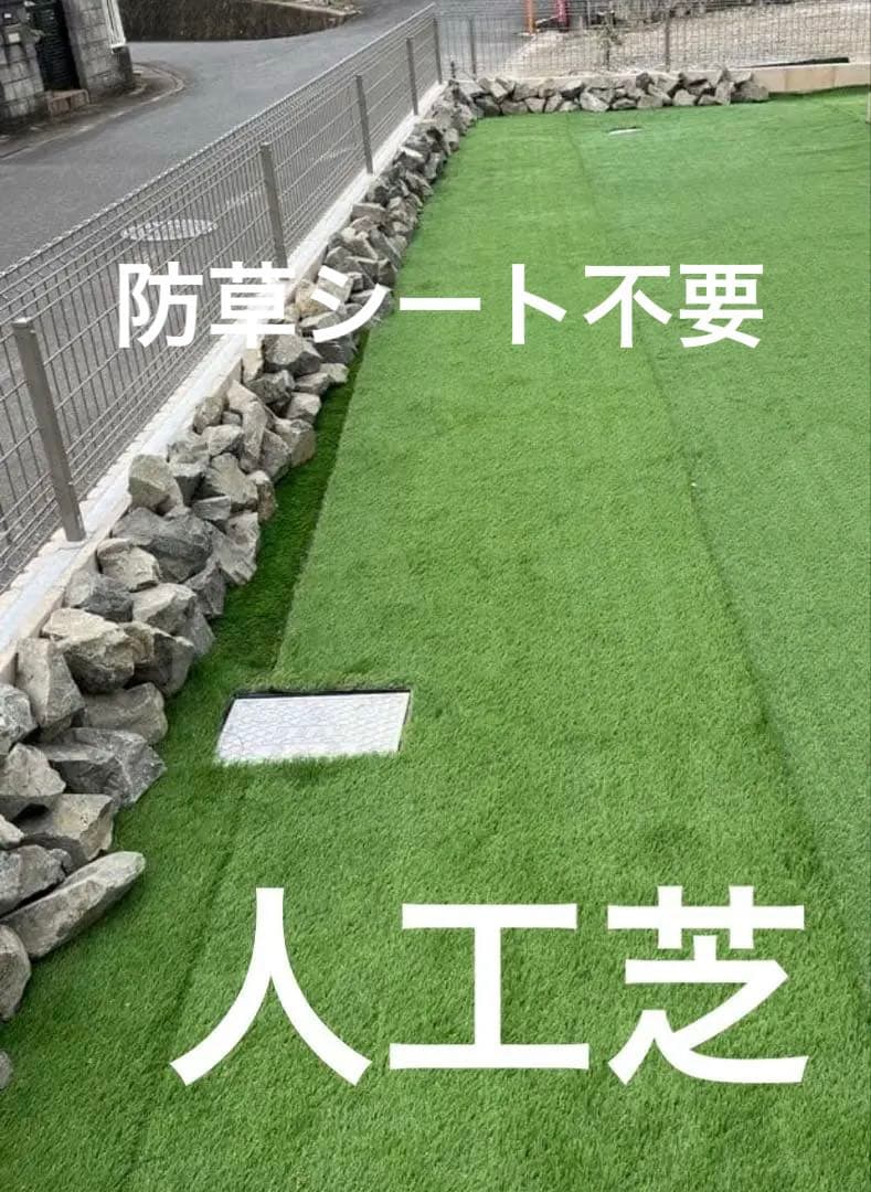 早い者勝ち大特価セール‼️人工芝幅100センチ　長さ8m前後‼️