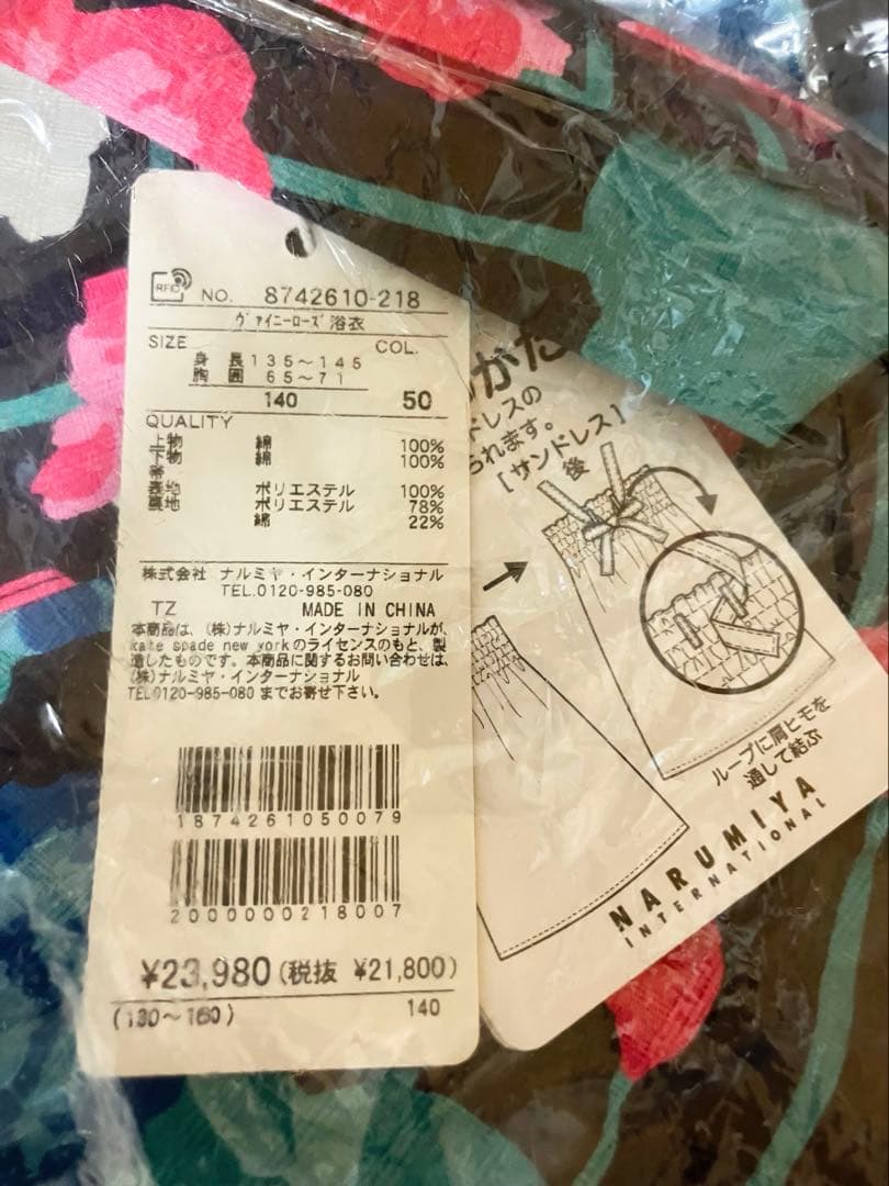 ガールズ ヴァイニーローズ浴衣