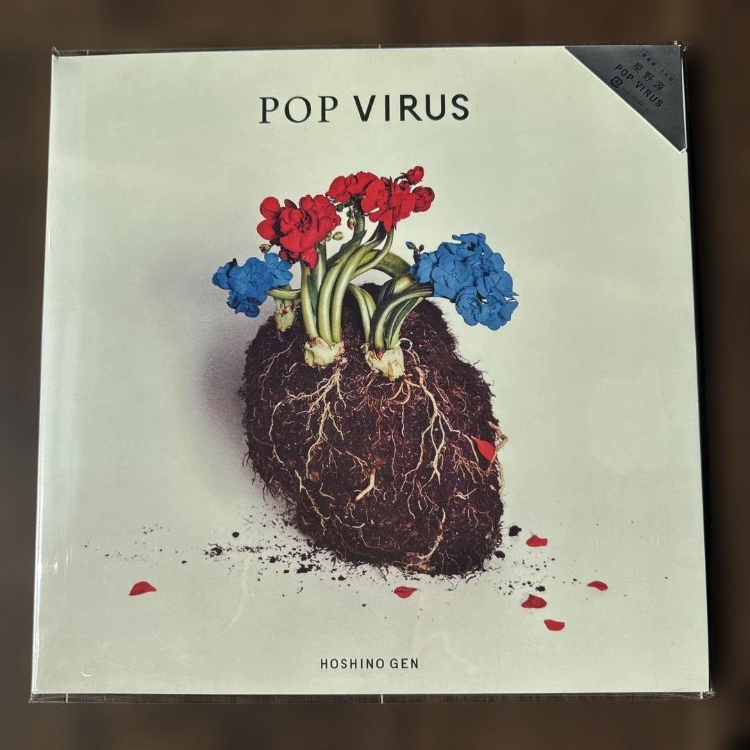 【未試聴】星野源 POP VIRUS（アナログレコード / LP）