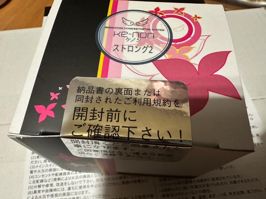 新品未開封　ストロング2カートリッジ　ケノン　バージョン8.7以降対応