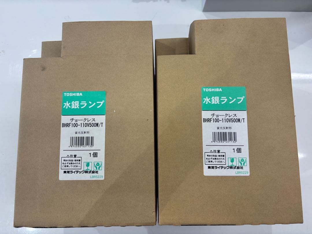 【未使用・2個セット】東芝 水銀ランプ BHRF100-110V500W/T