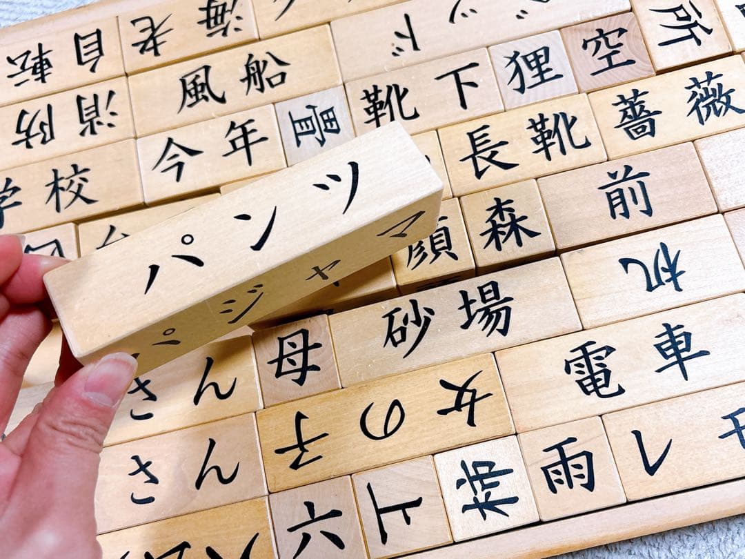 家庭保育園木製　美品 ひらがな・漢字学習魔法のキューブ 知育玩具 木製 積み木