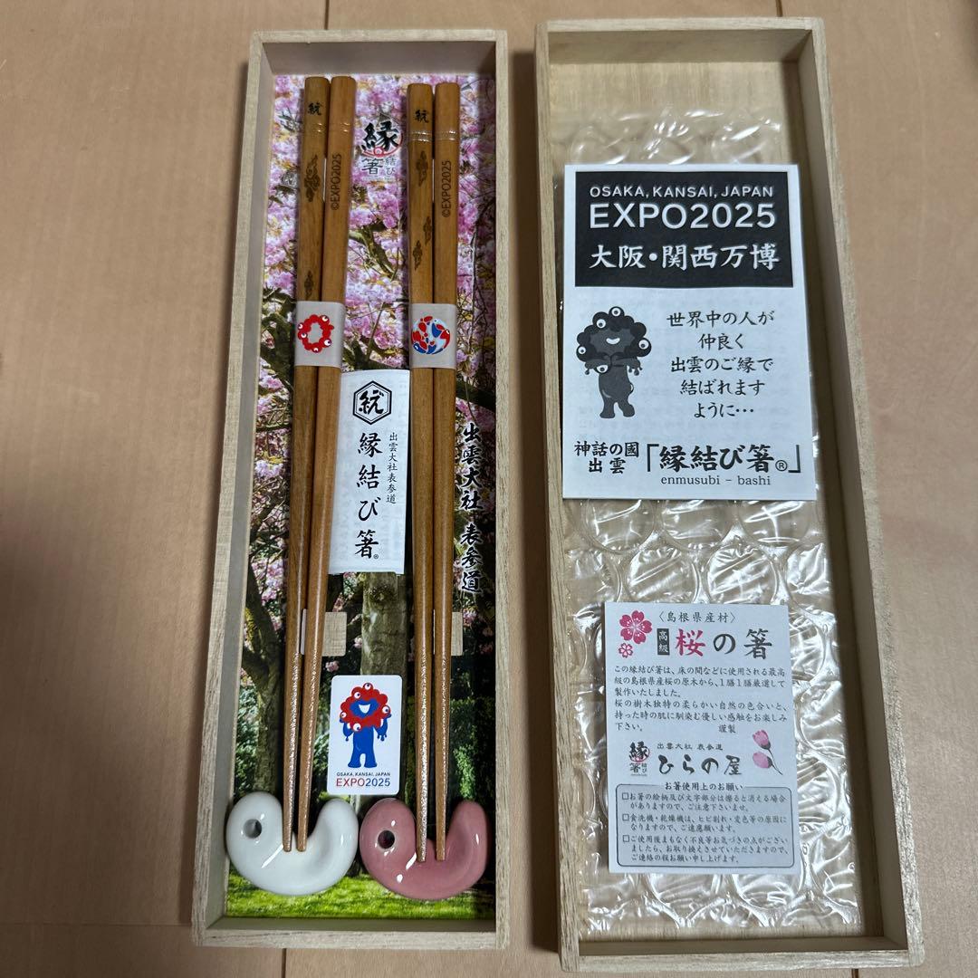 大阪関西万博　新品未使用　出雲大社縁結び箸ペアセット箱入り