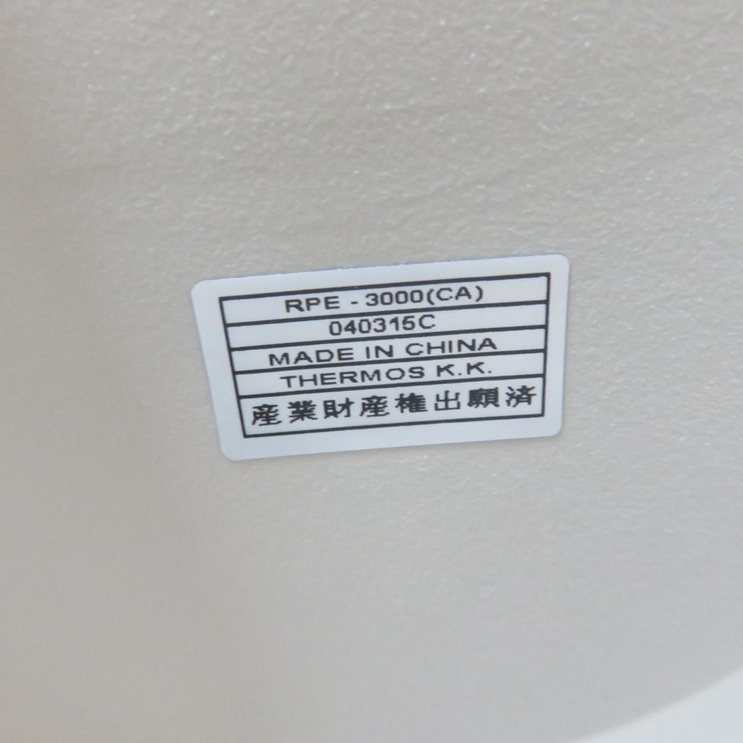 未使用　サーモス　真空保温調理器　シャトルシェフ　RPE-3000