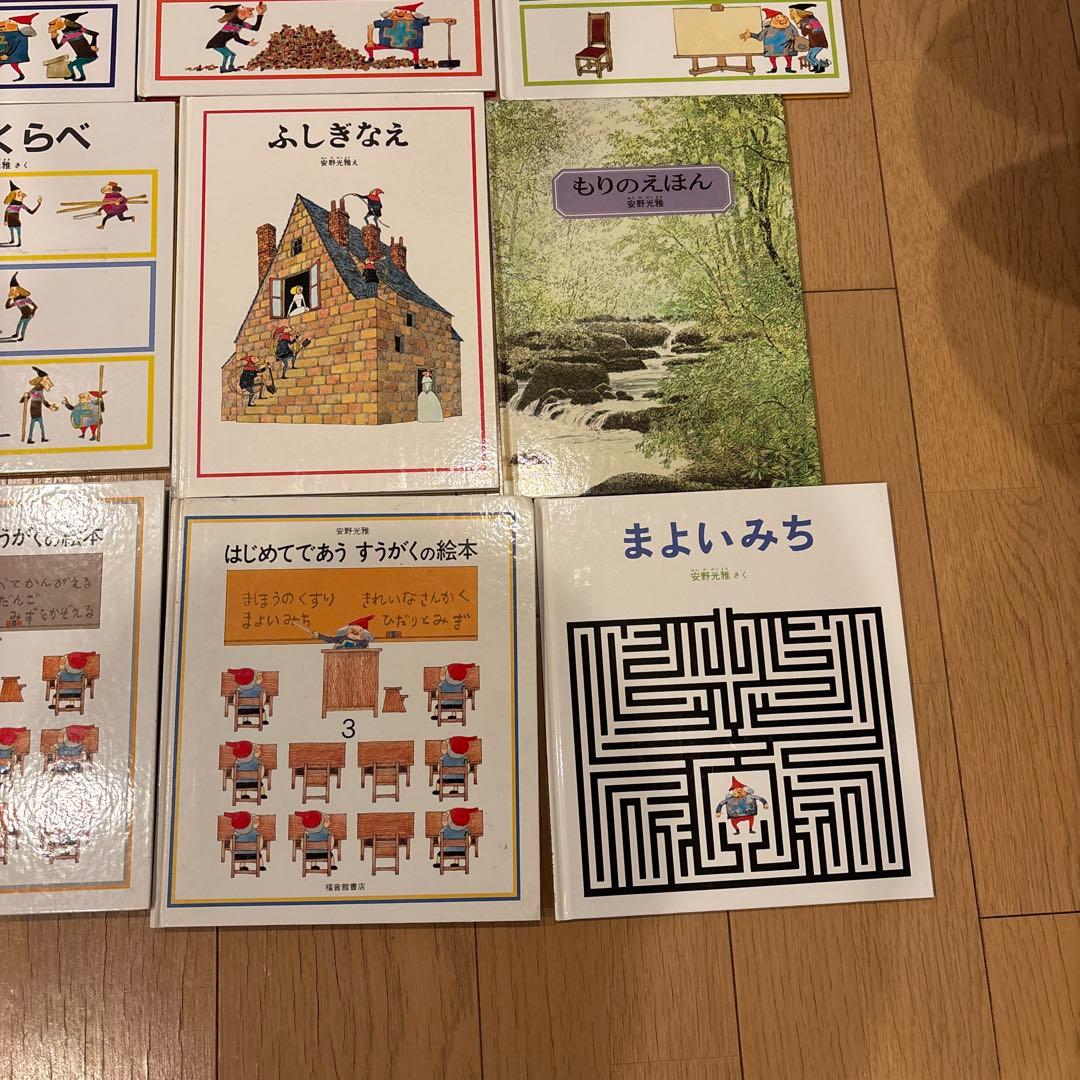 専用　安野光雅の絵本　全20冊セット　はじめてであうすうがくの絵本　旅の絵本