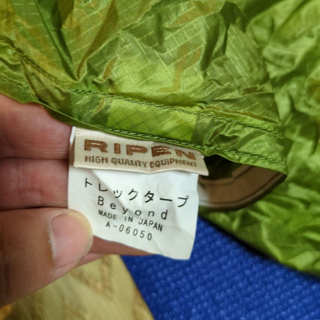 【未使用品】アライテント　トレックタープBeyond RIPEN