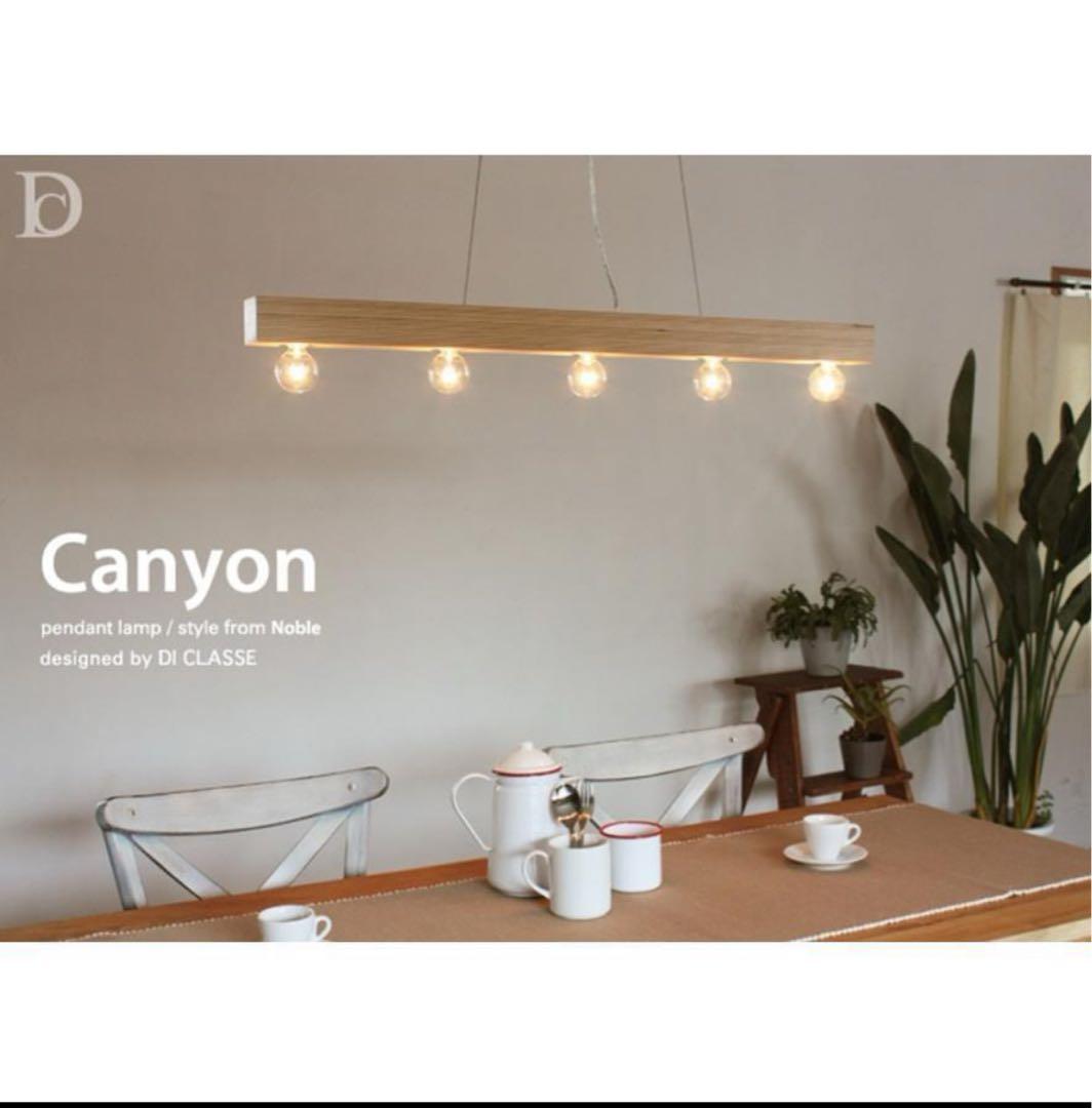最終値下げします！Canyon ペンダントライト 5灯 LED対応　ディクラッセ
