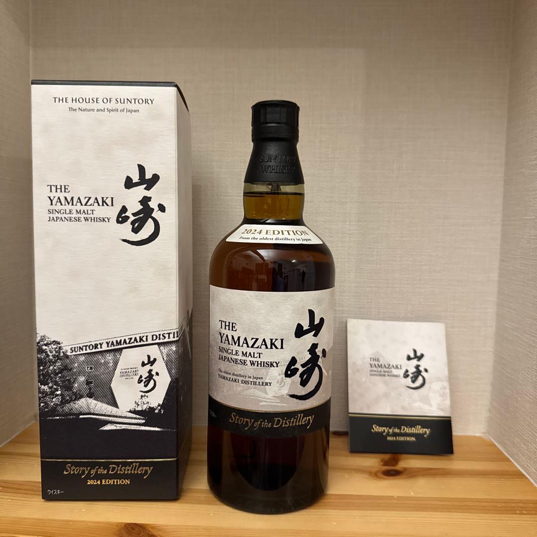 山崎シングルモルトウイスキー　2024年版