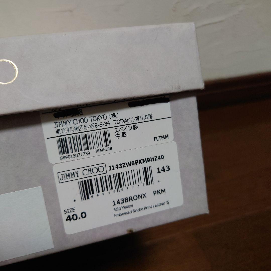 JIMMY CHOO スネーク柄 ハイカットスニーカー