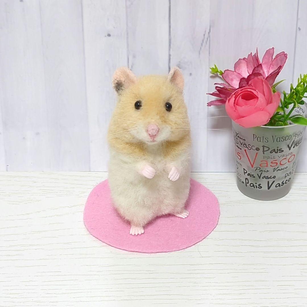 367 ゴールデンハムスター クリームバンデッド◇羊毛フェルト