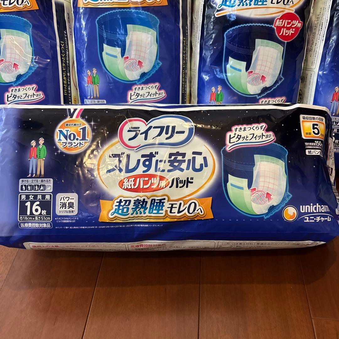 ライフリー ズレずに安心 尿漏れパッド 紙パンツ用パッド 5回吸収 夜用7袋