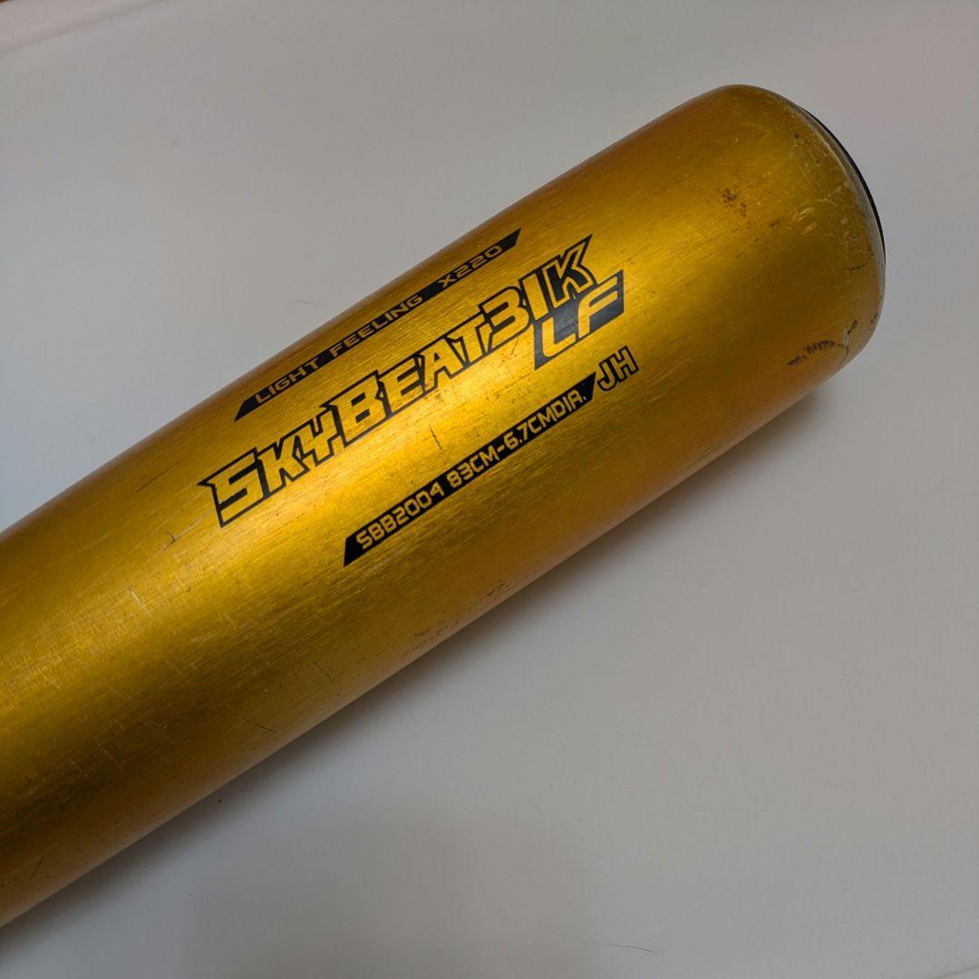 SSK SKYBEAT 31K LF 中学 硬式 バット