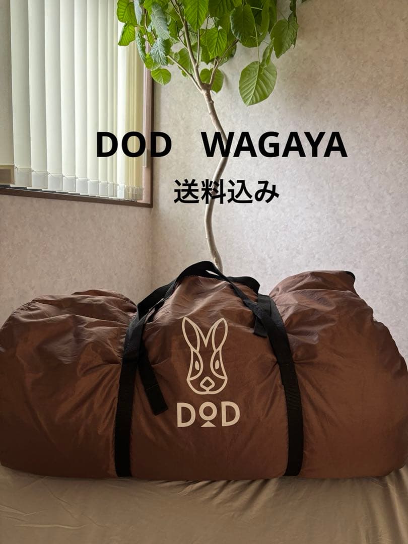 DOD WAGAYA 寝袋
