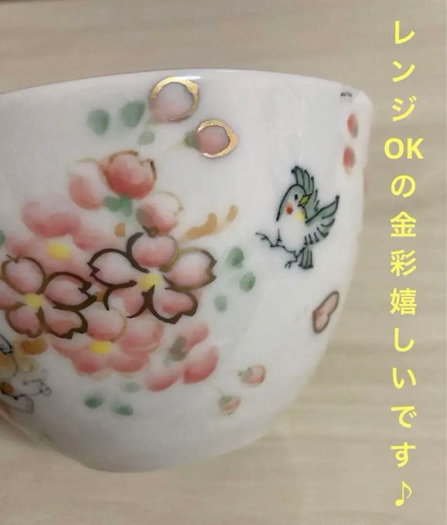 【新品未使用】林民和　犬の絵柄　カップ　金襴手　レンジOK　三川内焼