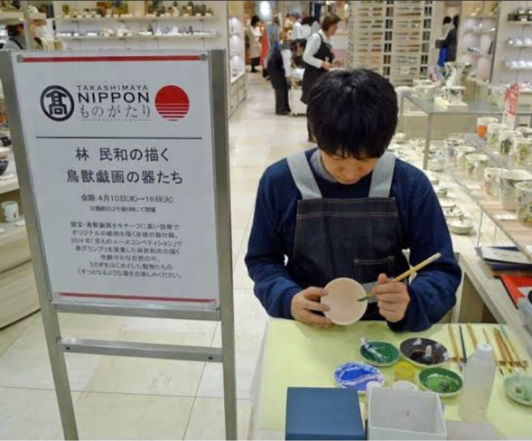 【新品未使用】林民和　犬の絵柄　カップ　金襴手　レンジOK　三川内焼