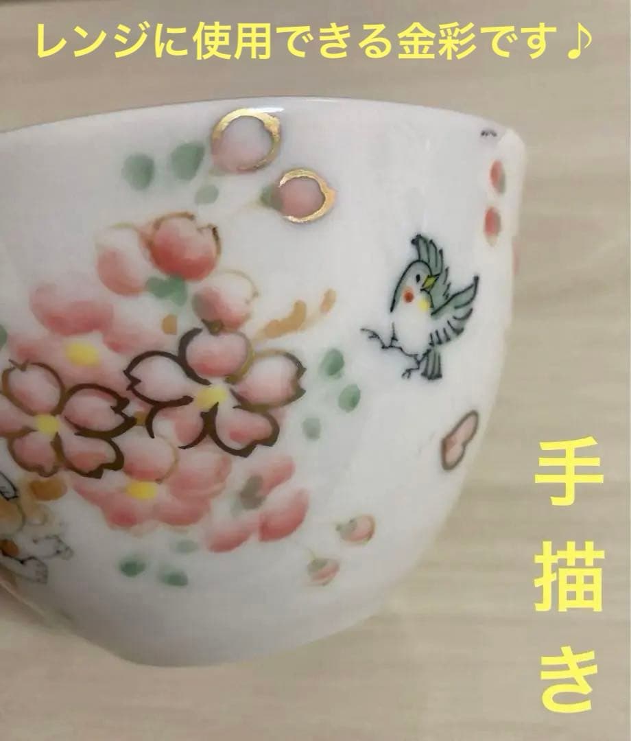 【新品未使用】林民和　犬の絵柄　カップ　金襴手　レンジOK　三川内焼