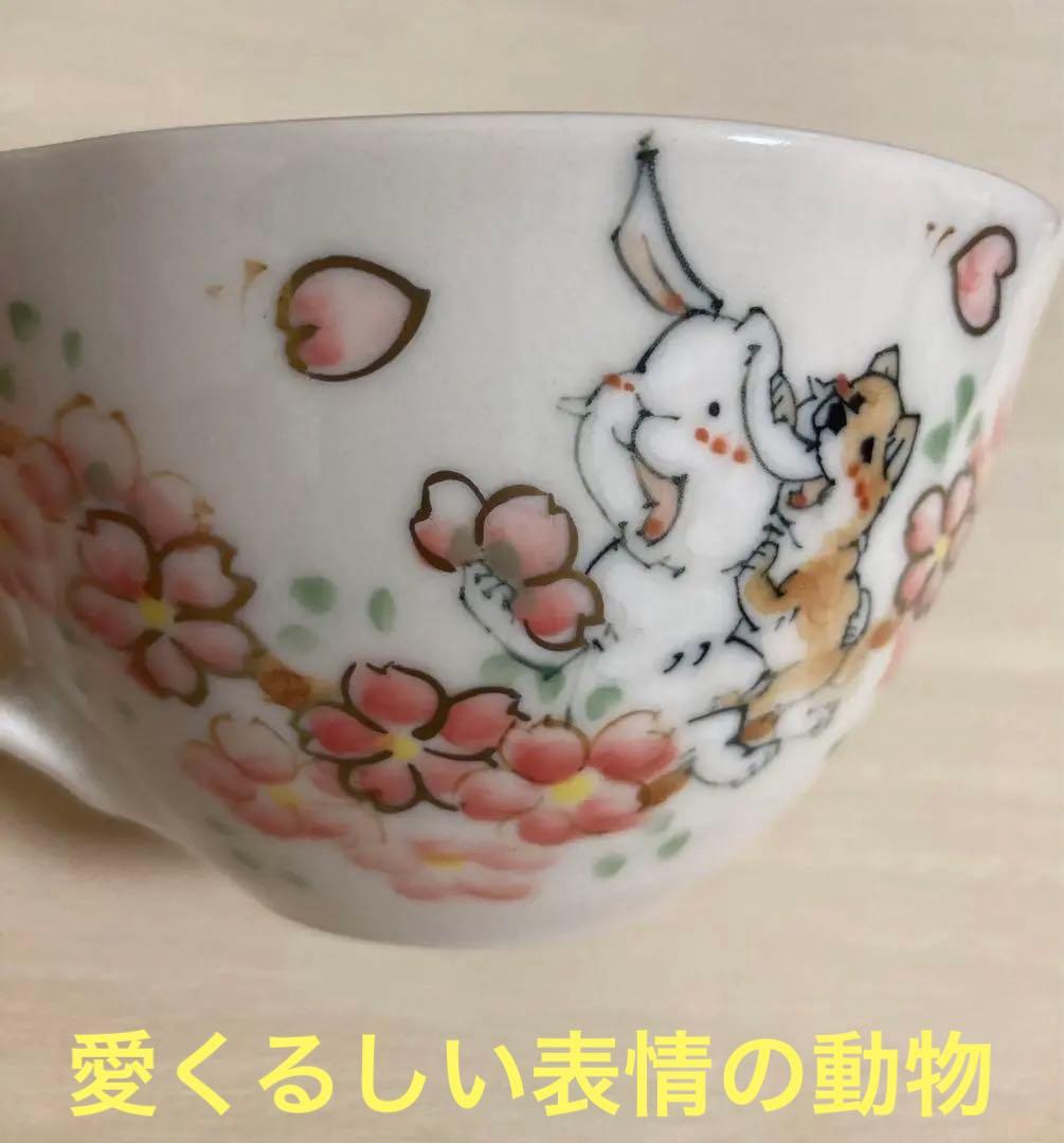 【新品未使用】林民和　犬の絵柄　カップ　金襴手　レンジOK　三川内焼