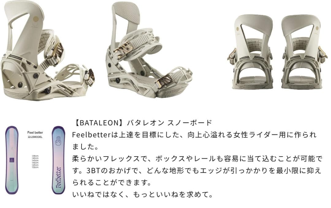 058 Bataleon143cmサロモンレディース初心者やグラトリセット