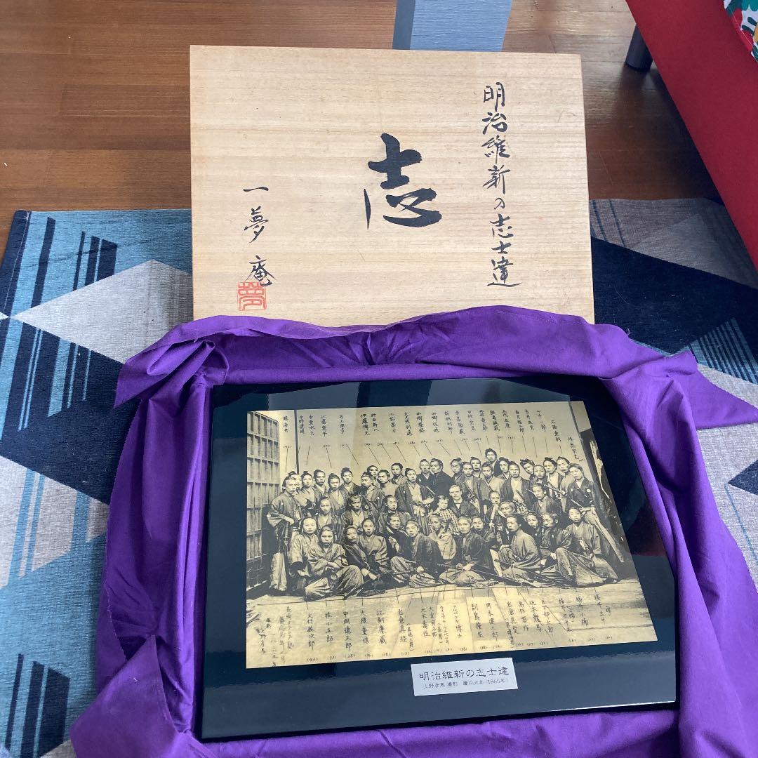 29000 →25800明治維新の志士達の陶磁器写真　フルベッキ群像写真