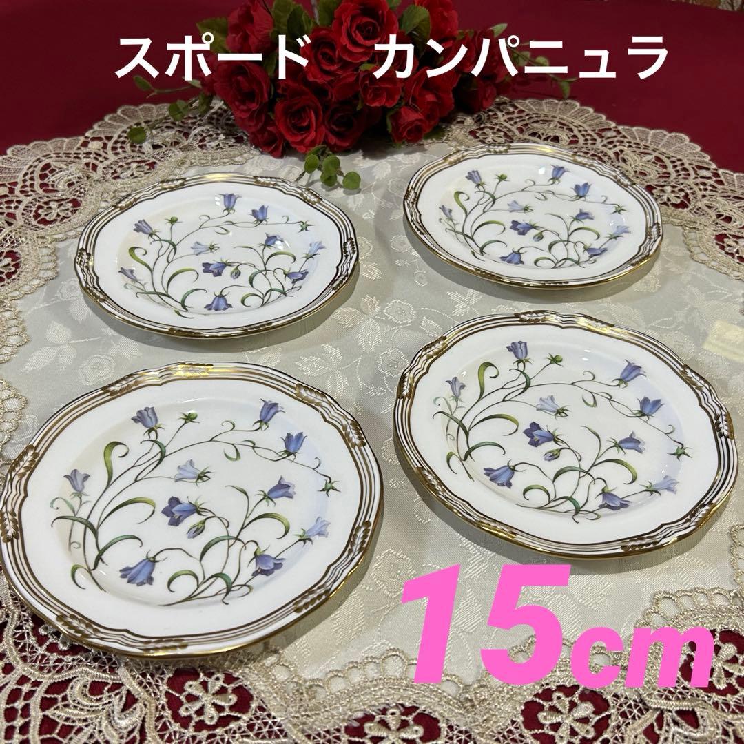 ★希少★スポード　カンパニュラ　ケーキプレート　15cm 4枚　未使用