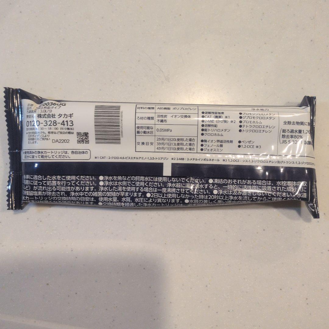 浄水器交換カートリッジ 6個セット