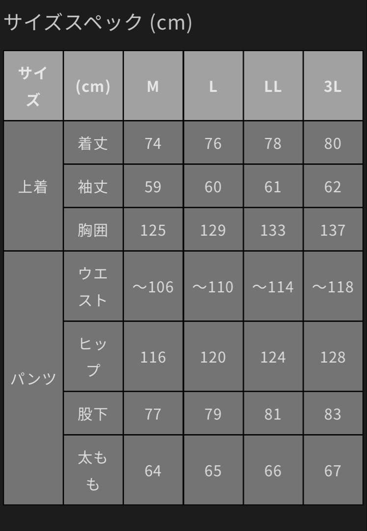 mazume CORE ALL WEATHER SUIT マズメ防寒着上下セット