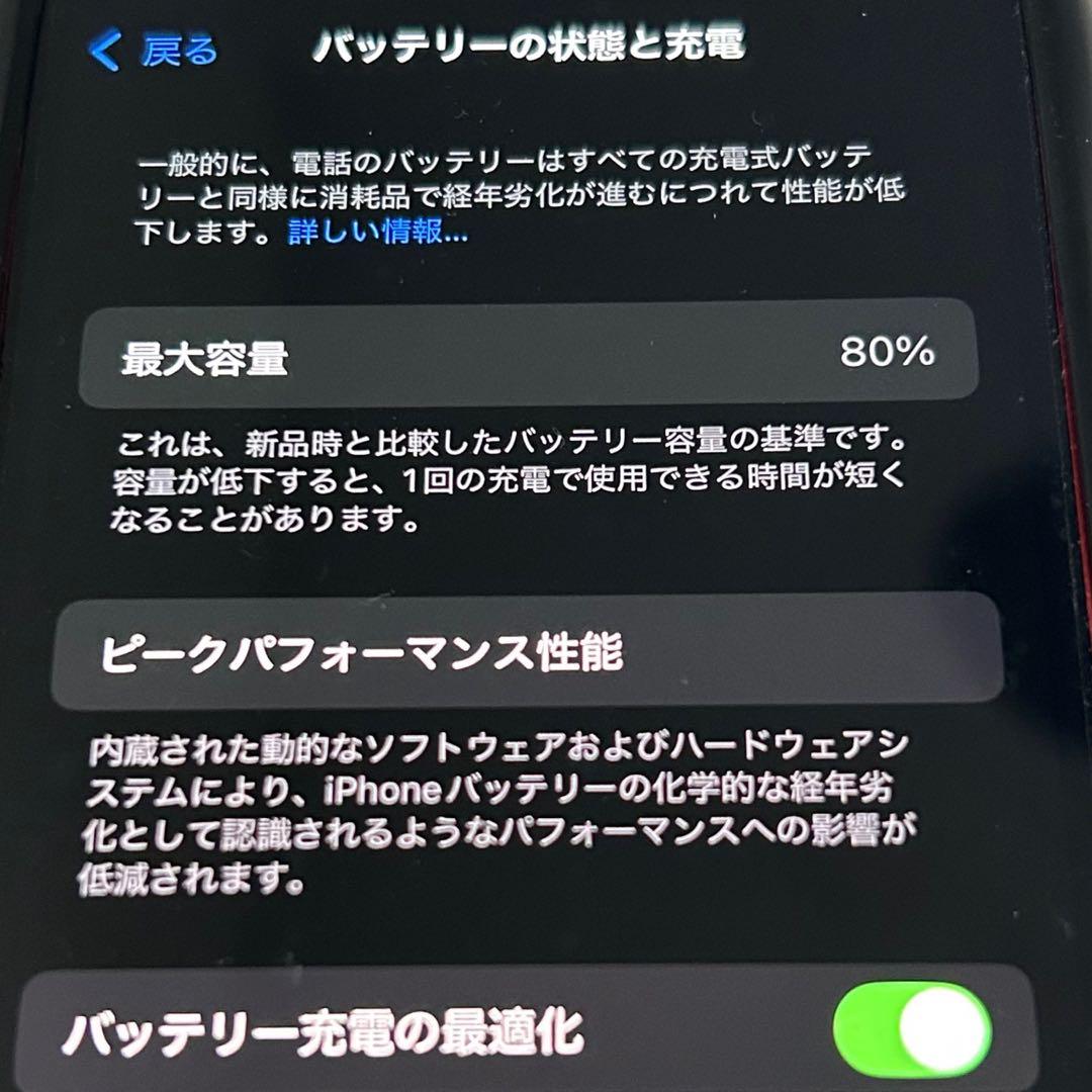 iPhone 12mini (PRODUCT)レッド　128GB SIMフリー