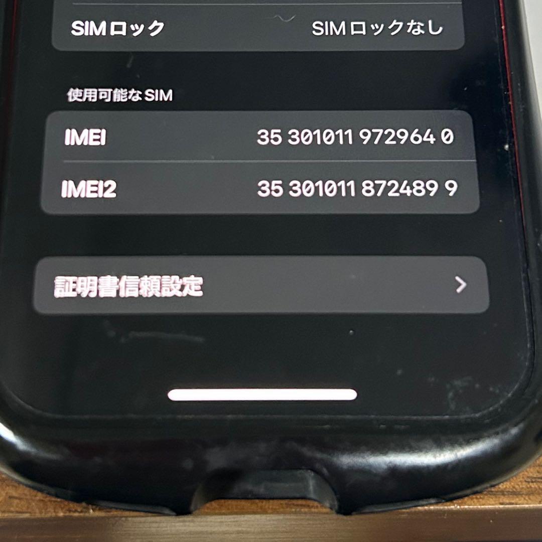 iPhone 12mini (PRODUCT)レッド　128GB SIMフリー