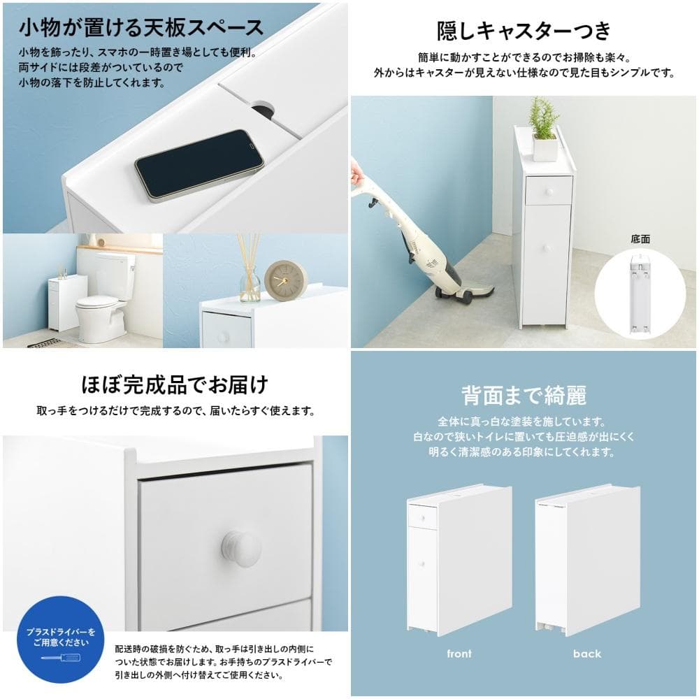 スリムトイレラック ホワイト [8203]