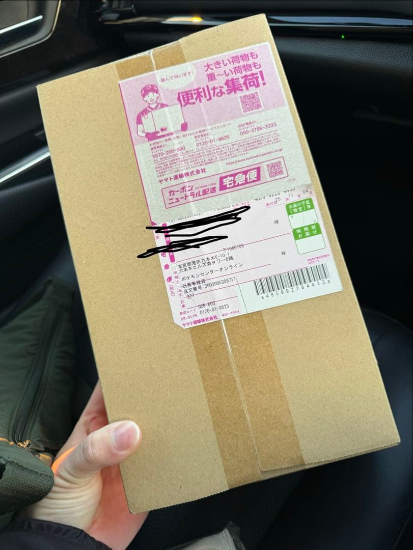 ポケモンセンター トウホク スペシャルBOX シュリンク　納品書付き