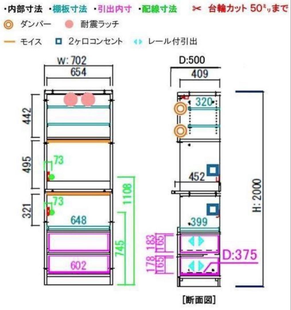 キッチン収納棚 幅70.2 奥行50 高さ200