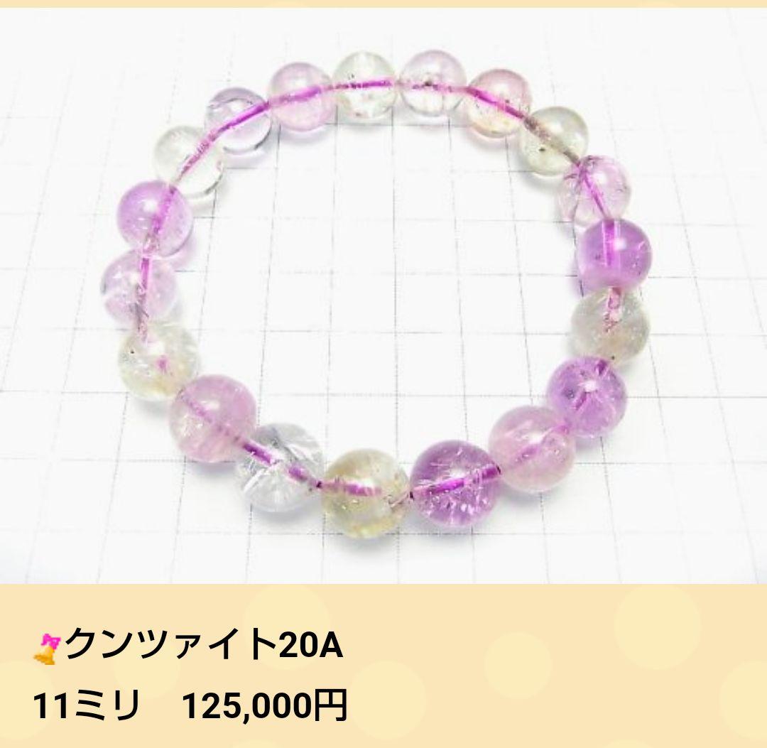 クンツァイト パワーストーン 天然石 恋愛 スフェーン ピンク ブレスレット