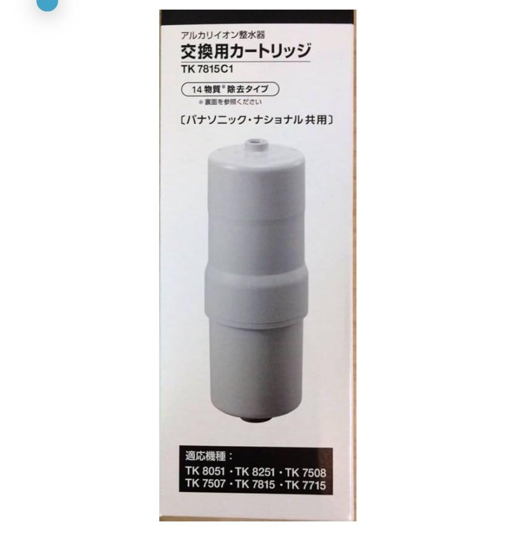 パナソニック TK7815C1 整水器交換用カートリッジ 1個