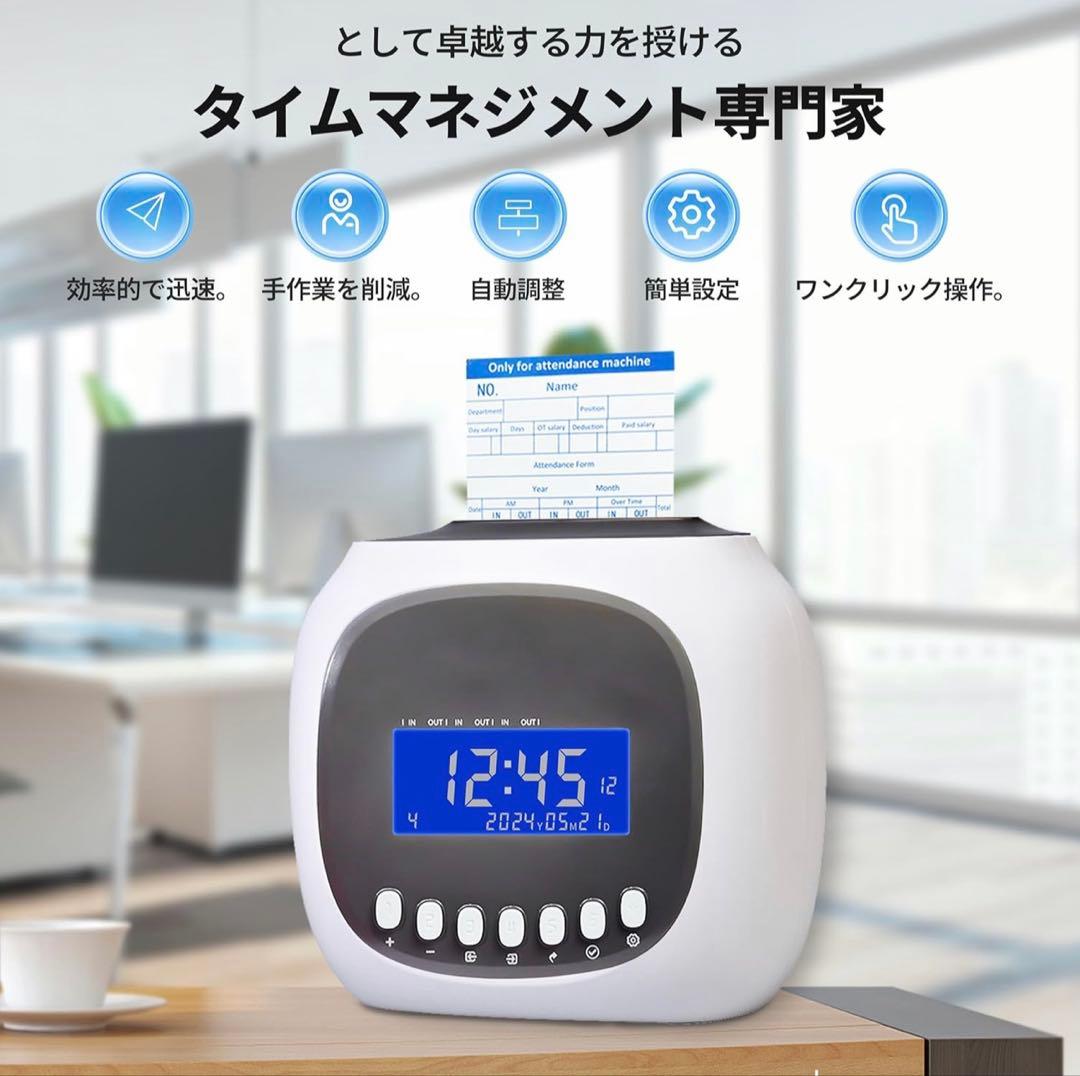 小規模事業向け従業員用タイムクロック、自動位置調整タイムレコーダー　タイムカード
