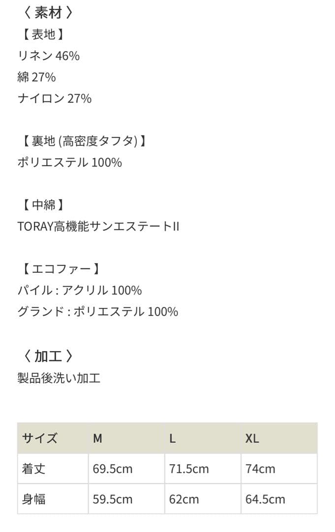 ジャケット・アウター harukuri