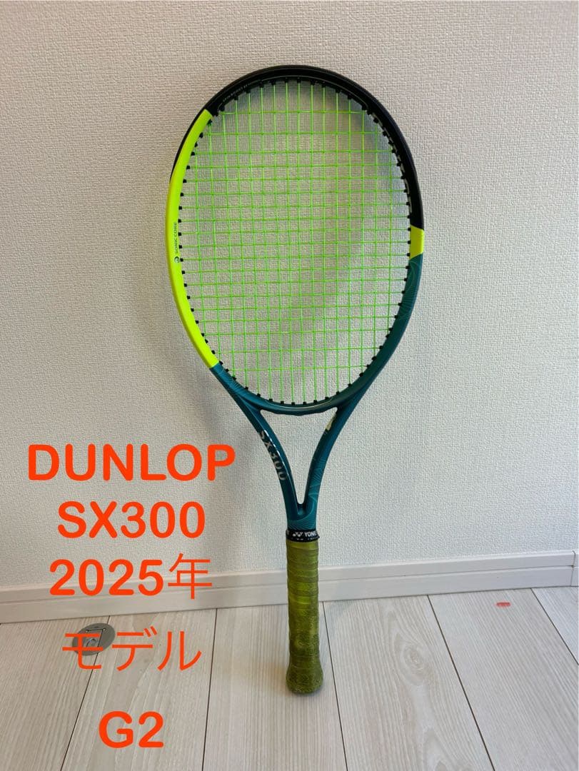 SX300 ダンロップ 2025年 テニスラケット