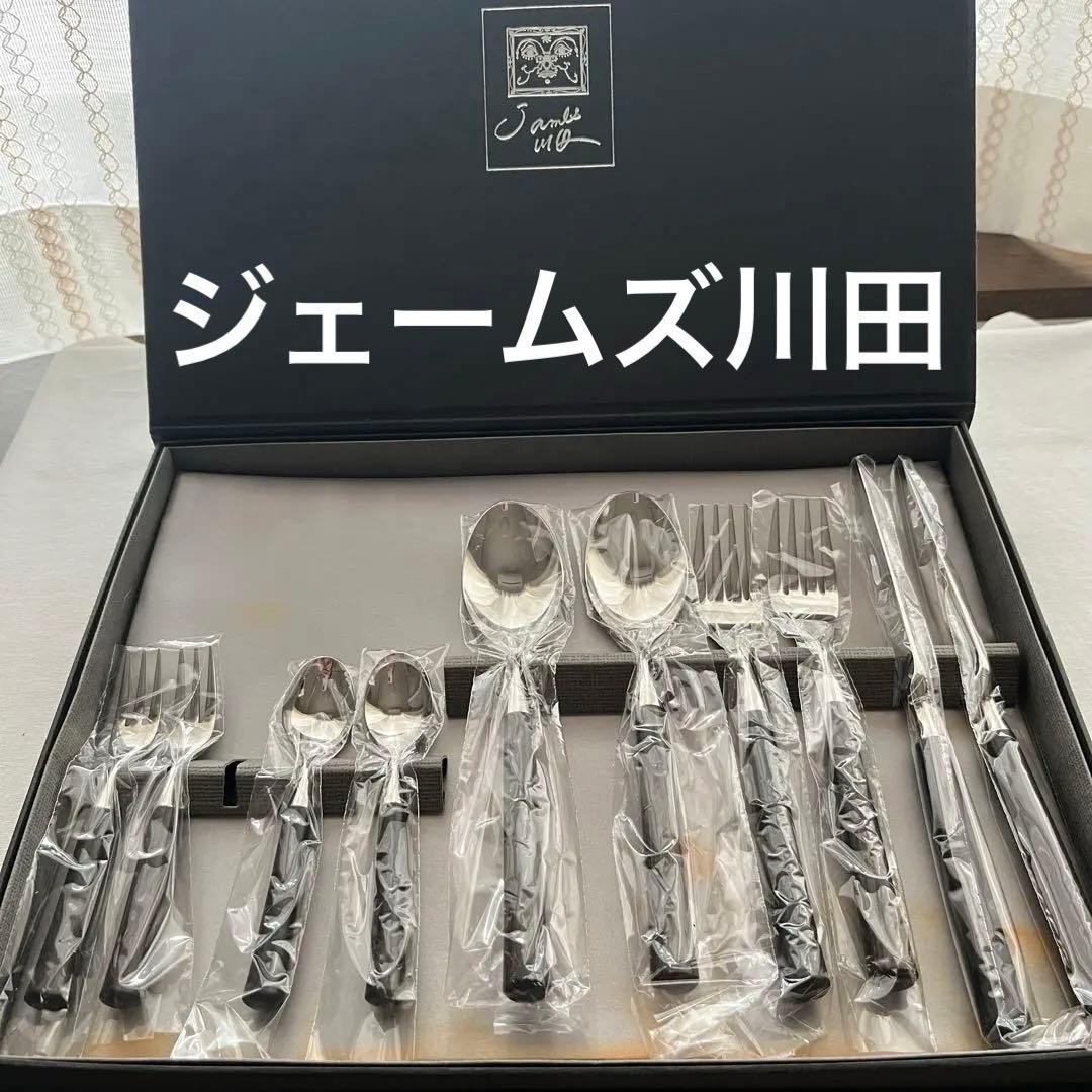 ●未使用品 ジェームズ川田 モールド•パッカーウッド ディナーカトラリー