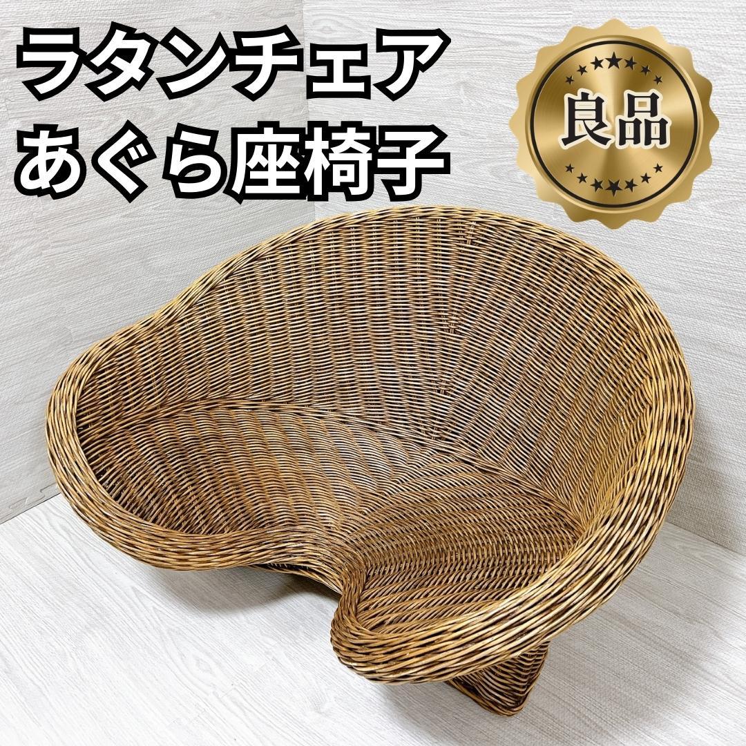 【良品✨送料無料】天然素材 ラタン（籐）瞑想座椅子 あぐらチェア ヨガ座椅子