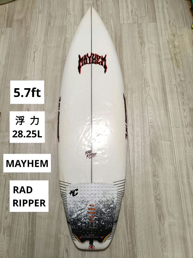 RADRIPPER ラッドリッパー ショートボード サーフボード