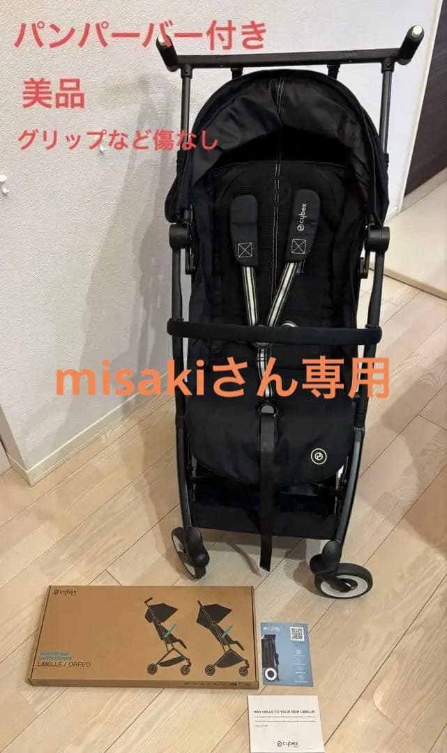 サイベックス　リベル JP 2023年モデル B型　黒　パンパーバー付き