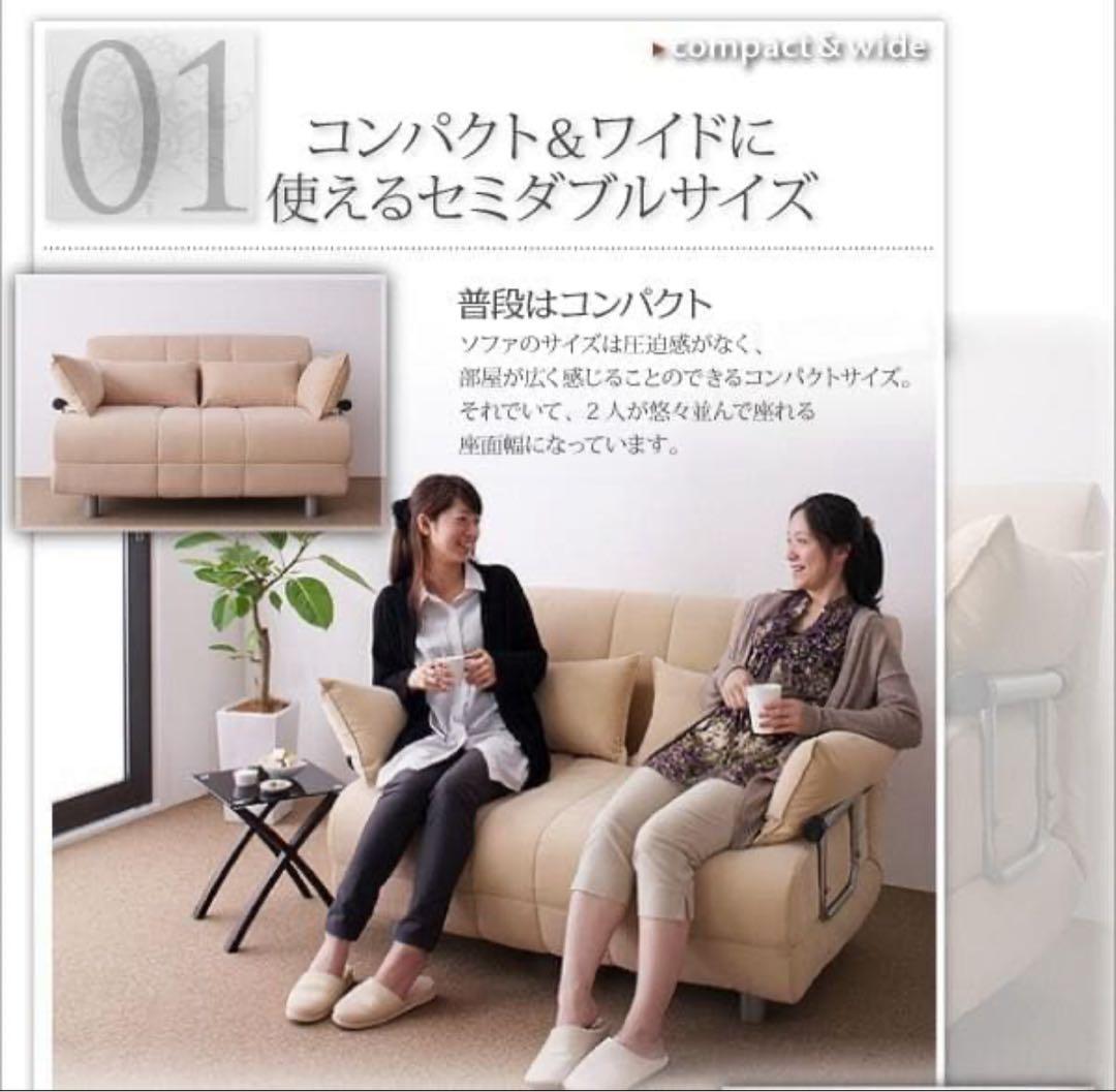 新品未使用　リクライニング　カウチソファベッド　ベット　セミダブル　ブラック