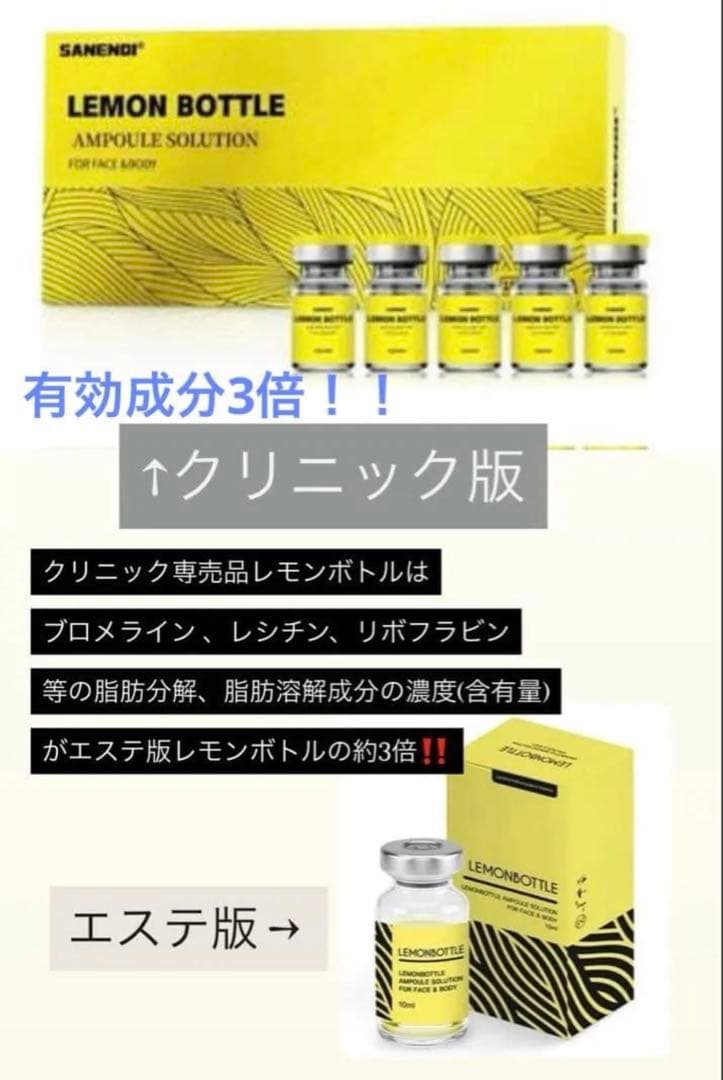 リヒラン　レモンボトル×３本