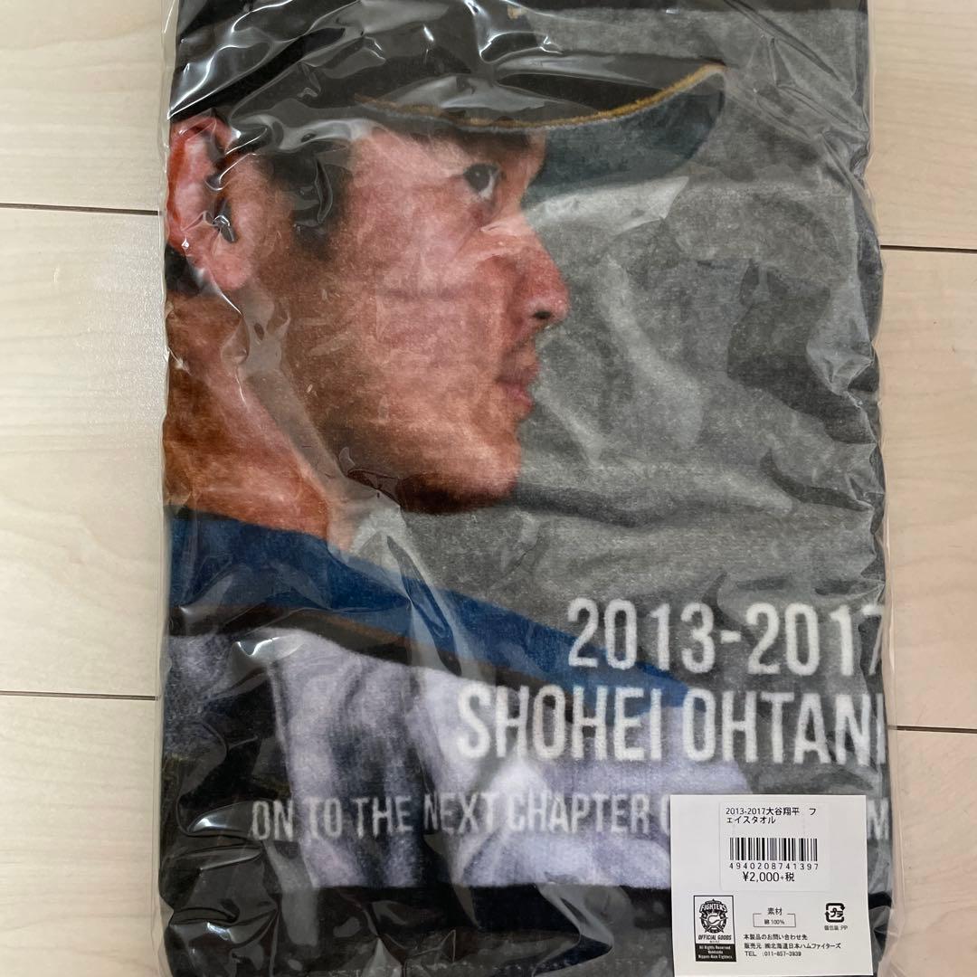 生産終了　大谷翔平 原点・日ハム時代　タオル　Tシャツ　4点セット