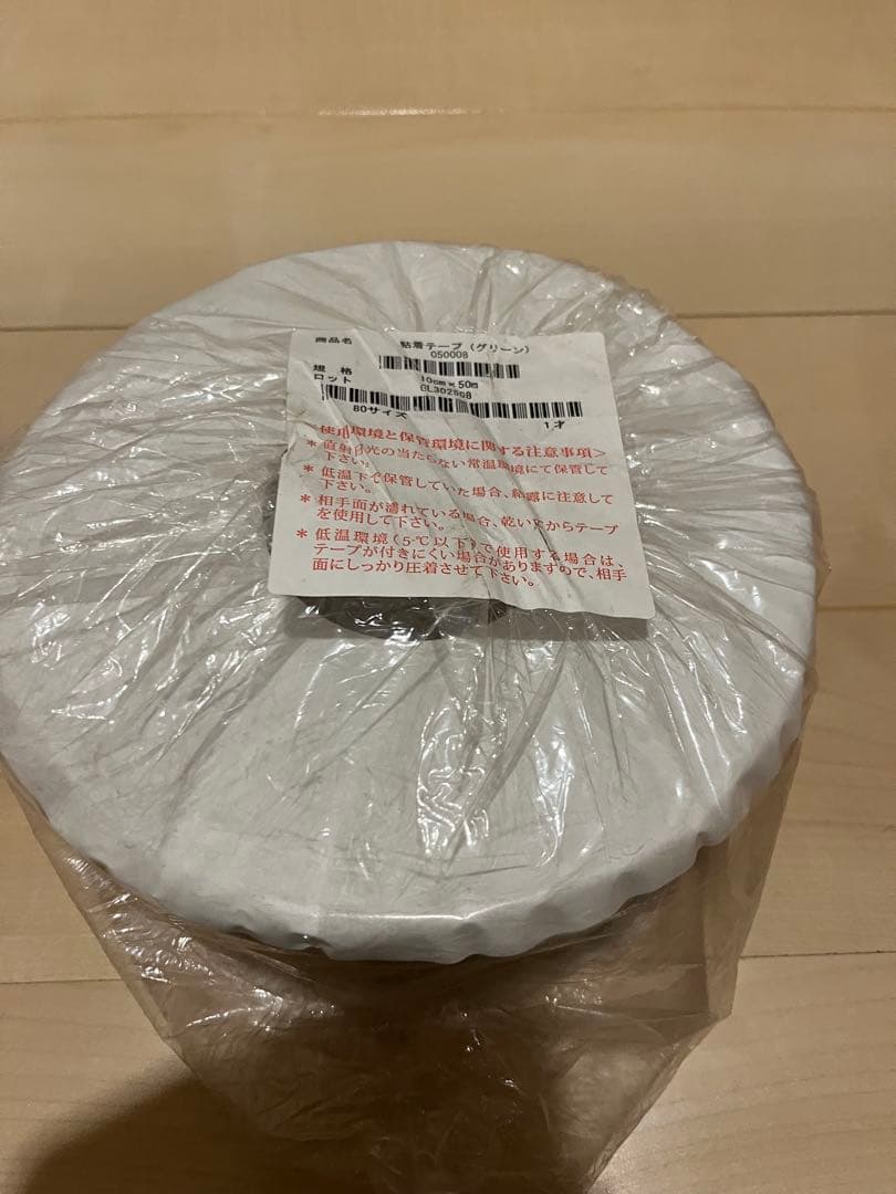 防草シート接続テープ　ザバーン